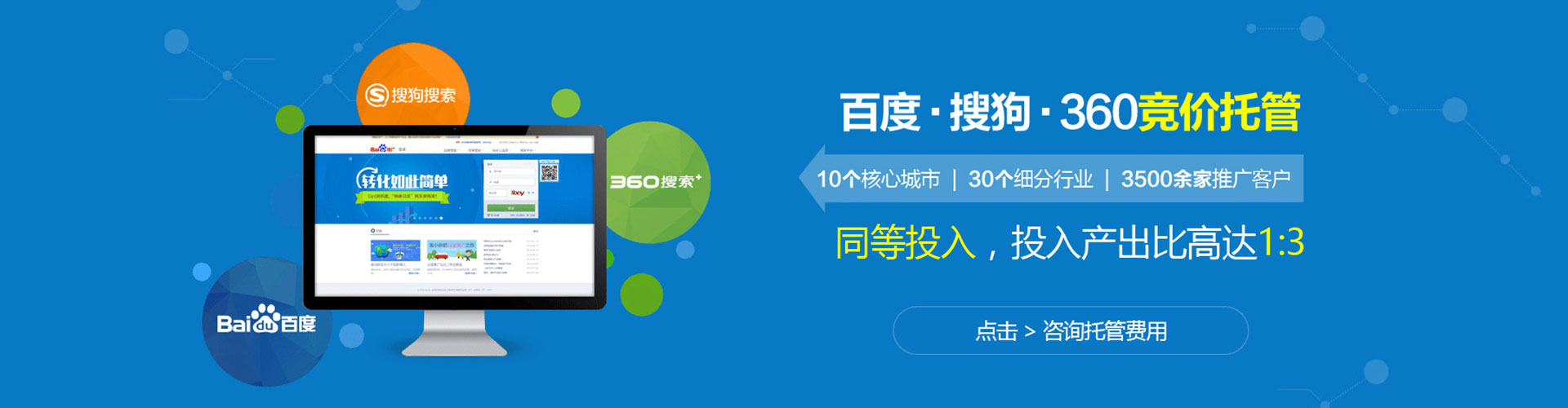 承德sem服务